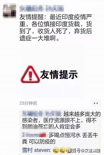 疫情下的贸易风险警示 近期需谨慎处理印度货源，警惕突发状况