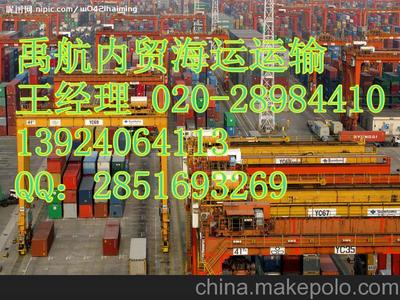 福建至珲春集装箱门到门海运服务 广州禹航货运代理提供一站式内贸物流解决方案