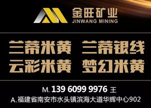 携手金旺矿业，共赢未来 诚邀全国经销商与国内贸易代理加盟