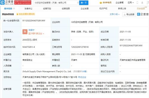今麦郎布局天津，成立供应链管理公司强化国内贸易