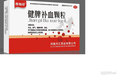 补血产品招商代理全解析 常见补血口服液及国内贸易代理趋势