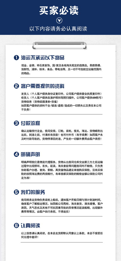 全球物流解决方案 从广州到新西兰的可靠海运与呼和浩特国际搬家服务